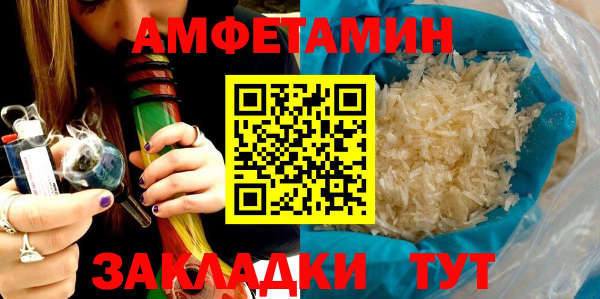 Сухой Лог  Амфетамин  Вход с VPN  Amphetamine  АМФ 98% 