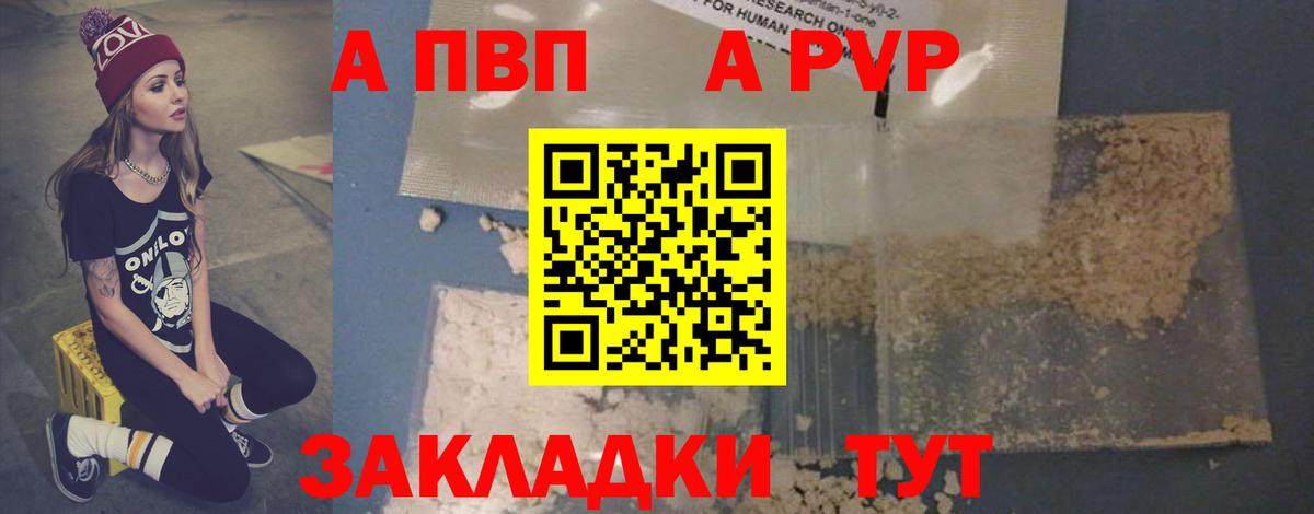 APVP VHQ  Alfa_PVP VHQ  Alpha-PVP мука  Сухой Лог  Вход с VPN 