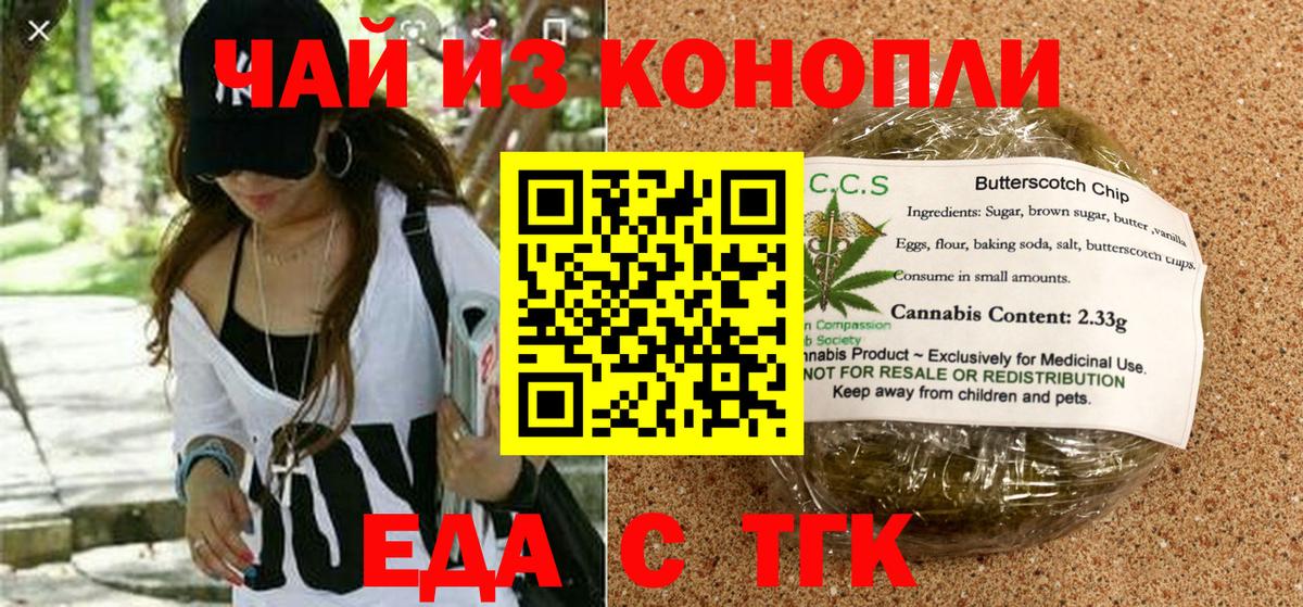 Сухой Лог  Cannafood конопля  Вход с VPN 