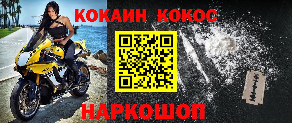 Кокаин  КОКАИН 99%  Вход с VPN  Сухой Лог  КОКАИН Перу 