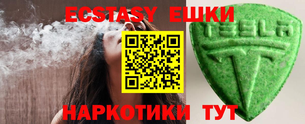 Экстази 300 mg  Вход с VPN  это клад  Сухой Лог  Экстази таблы 