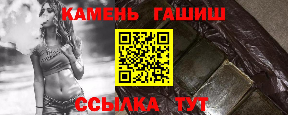 хочу   ГАШИШ хэш  Вход с VPN  Сухой Лог  Гашиш Cannabis 