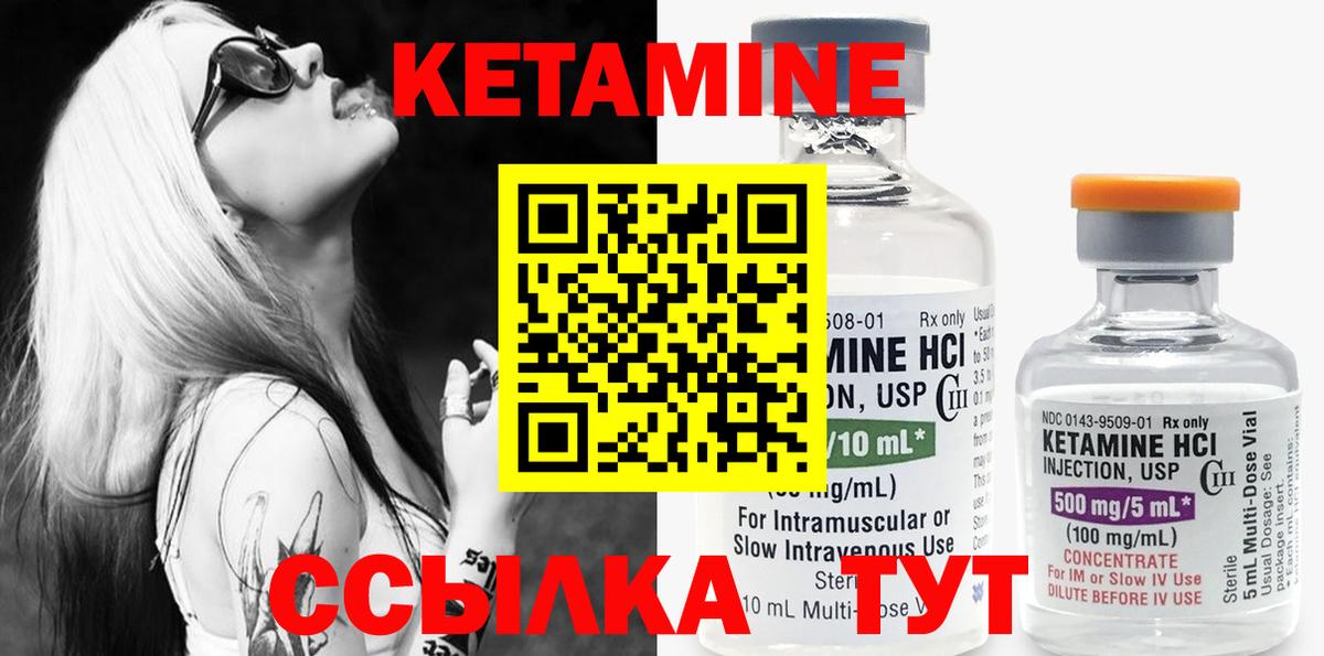 КЕТАМИН ketamine Сухой Лог