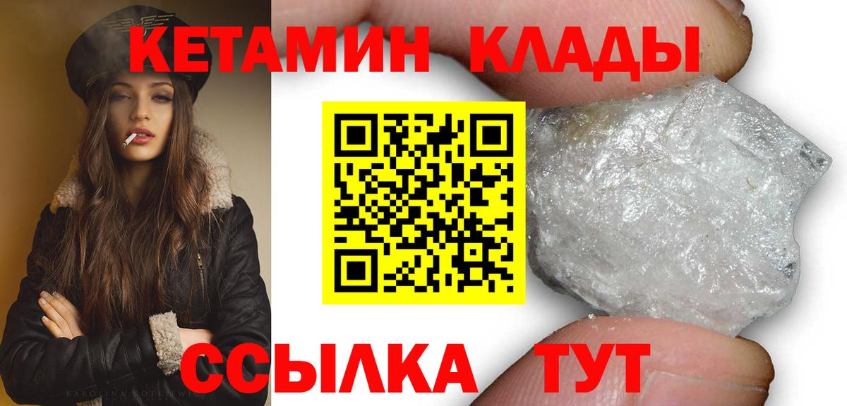 Сухой Лог  Кетамин VHQ  нарко площадка формула  Вход с VPN 
