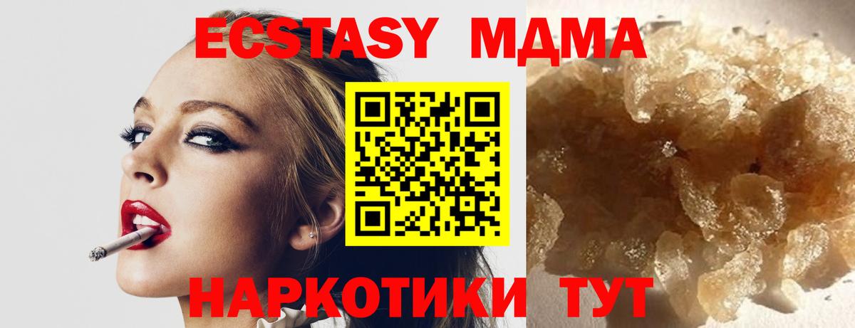 MDMA Molly  MDMA crystal  МДМА  Вход с VPN  Сухой Лог 