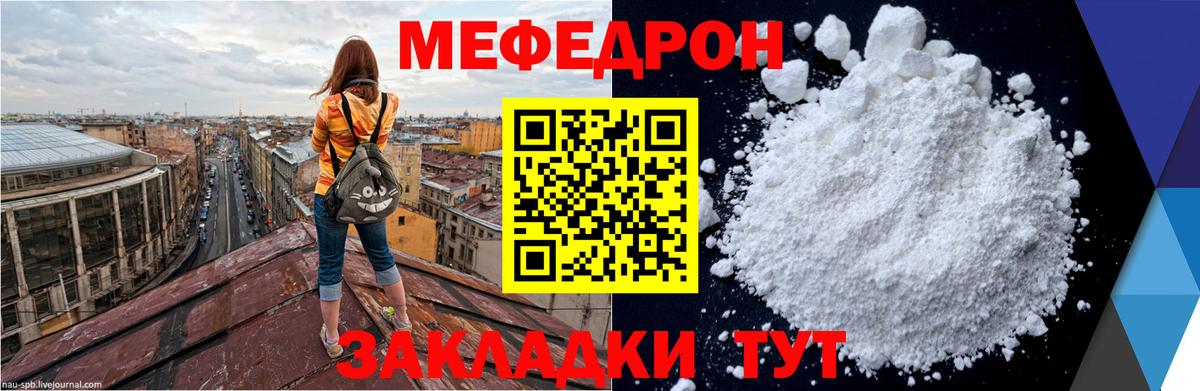 Сухой Лог  МЯУ-МЯУ mephedrone  купить закладку  Мефедрон  Меф VHQ  МЯУ-МЯУ  Вход с VPN 