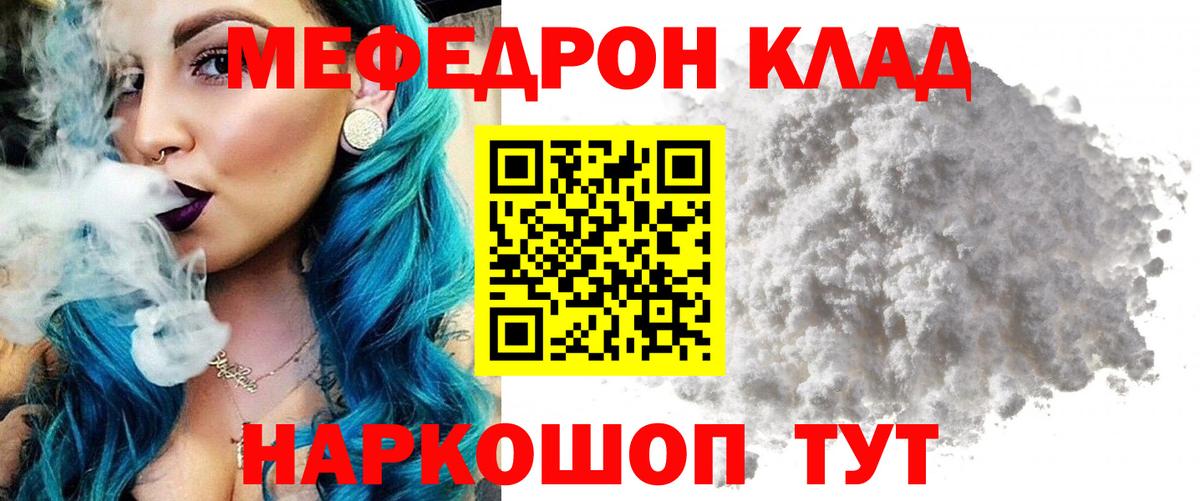 МЕФ мука Сухой Лог