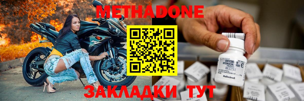 нарко площадка телеграм  Метадон мёд  Вход с VPN  Метадон кристалл  Сухой Лог 