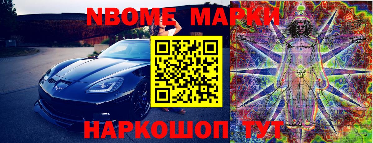 Наркотические марки 1,8мг Сухой Лог