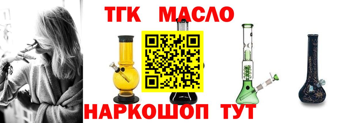 Дистиллят ТГК THC oil Сухой Лог